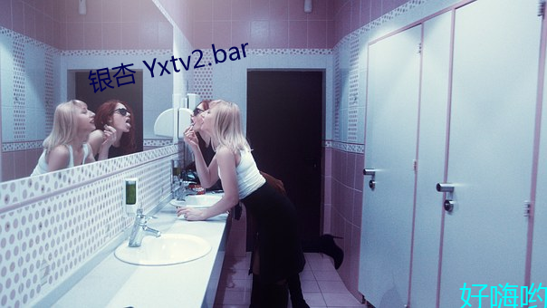 银杏 Yxtv2.bar