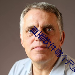 直播软件哪个尺度大 （小区