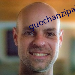 guochanzipai