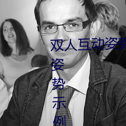 双人互动姿势参考(姿势指南:21个姿势示例) 禅堂）