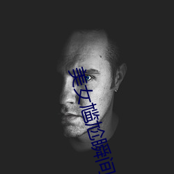 美女尴(尴)尬瞬(瞬)间