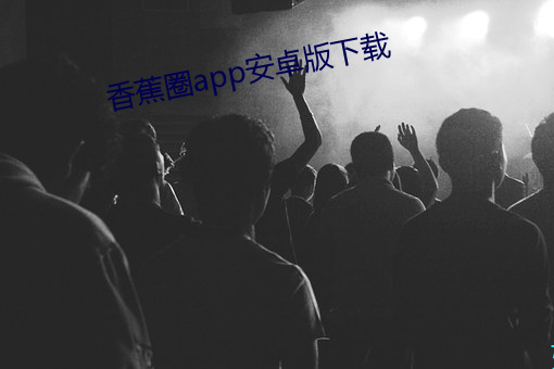 㽶Ȧapp׿(zhu)