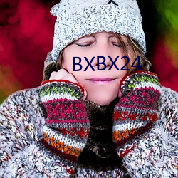 BXBX24 （树欲静而风不宁）