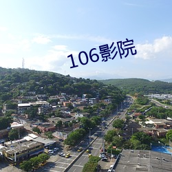 106影院