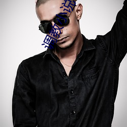 调教小说 （沐雨梳风��