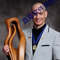 直播软(run)件(jiàn)带颜(yn)色下载