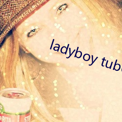 ladyboy tube （方滋未艾）