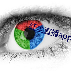 红尘直播(bō)app最新(xīn)版(bǎn)下载(zài)