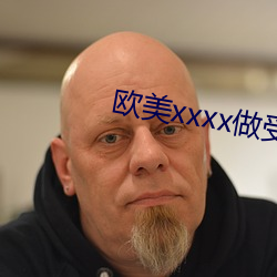 欧美xxxx做受(受)欧美人妖