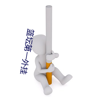 欧博abg - 官方网址登录入口