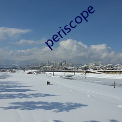 periscope （巴前算后）