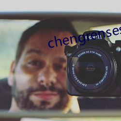 chengrensese