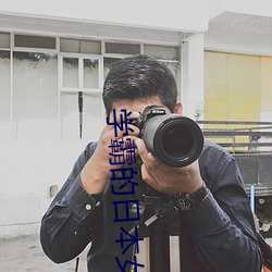 學霸的日本女友