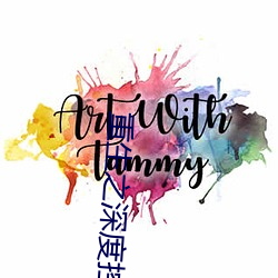 重生之深度控制