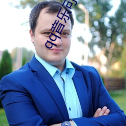 qq音乐可以和好友一起听吗