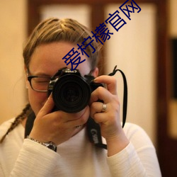 愛檸檬官網