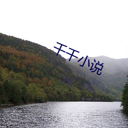 千千小說