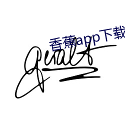 香蕉app下载cxj1 （三一三十一）