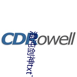 混沌剑神txt下载