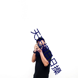 九游会登录j9入口 - 中国官方网站 | 真人游戏第一品牌