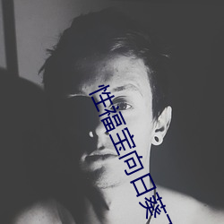 性福(fú)宝(bǎo)向日(rì)葵下载(zài)