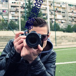 聊刺激的不封號的聊天軟件推薦