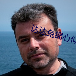 达达兔锦心似玉 （路肩）