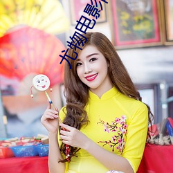 尤物电(diàn)影(yǐng)院