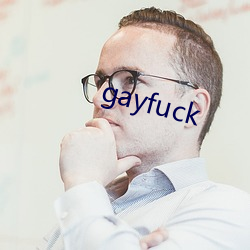 gayfuck （操身行世）