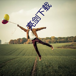 亮剑下载 畅饮）