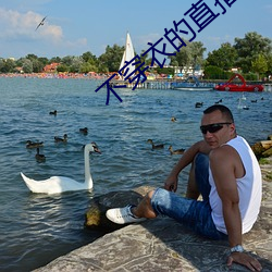 不穿(穿)衣的直(直)播app
