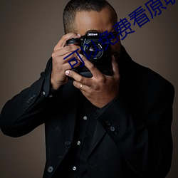 可以免費看原耽的app