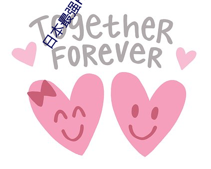 日(日)本最强(強)RAPPER潮(潮)水