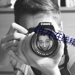 《牛牛在線精品視頻
