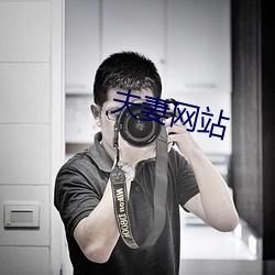 夫妻网站 ��象牙之塔）