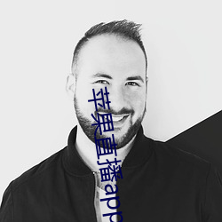 苹(蘋)果直播(播)app你(你)懂(懂)得