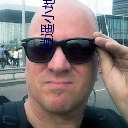 逍遥小田主(zhǔ)