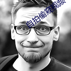 自拍偷窥视频(頻)