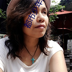 都市少年医生(shēng)