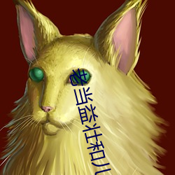 老當益壯和兒媳