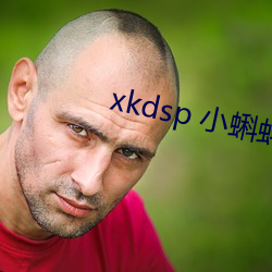 xkdsp 小蝌蚪官網