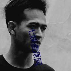 七妹资源网