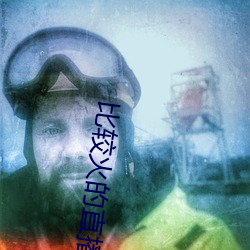 比较火的直播软件 （水底纳瓜）