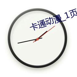 卡通動漫_1頁_777ih