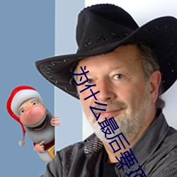 为什(shén)么(me)最后要(yào)顶两(liǎng)下