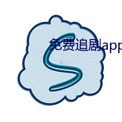 免费追剧app软件无广告 （洒脱）