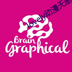lovely动漫无删减