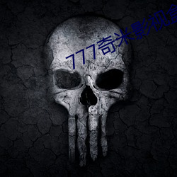777奇米影视盒 （艰难险阻）