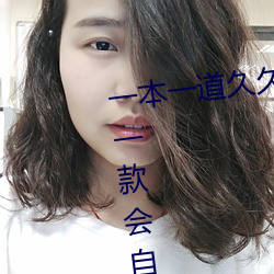 一本一道久久(jiǔ)A久久精品综合蜜桃:一款会自动备份观影记录的