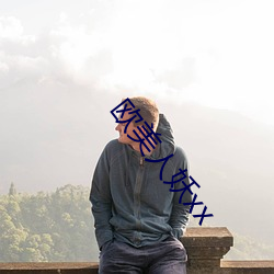 欧美人妖xx （外教